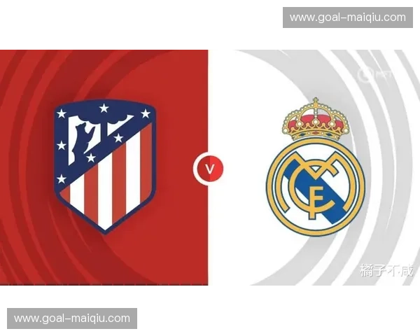 马德里德比:皇马与马竞的恩怨情仇,新浪带你深度解析 马德里德比:皇马与马竞的恩怨情仇,新浪带你深度解析